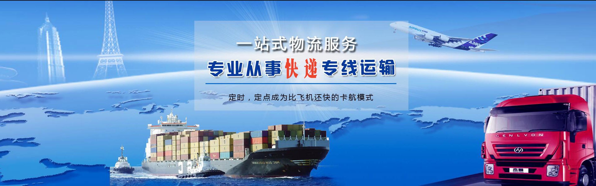 周至到葡萄牙物流公司-周至至葡萄牙物流专线-周至空运到葡萄牙-优时通物流有限公司